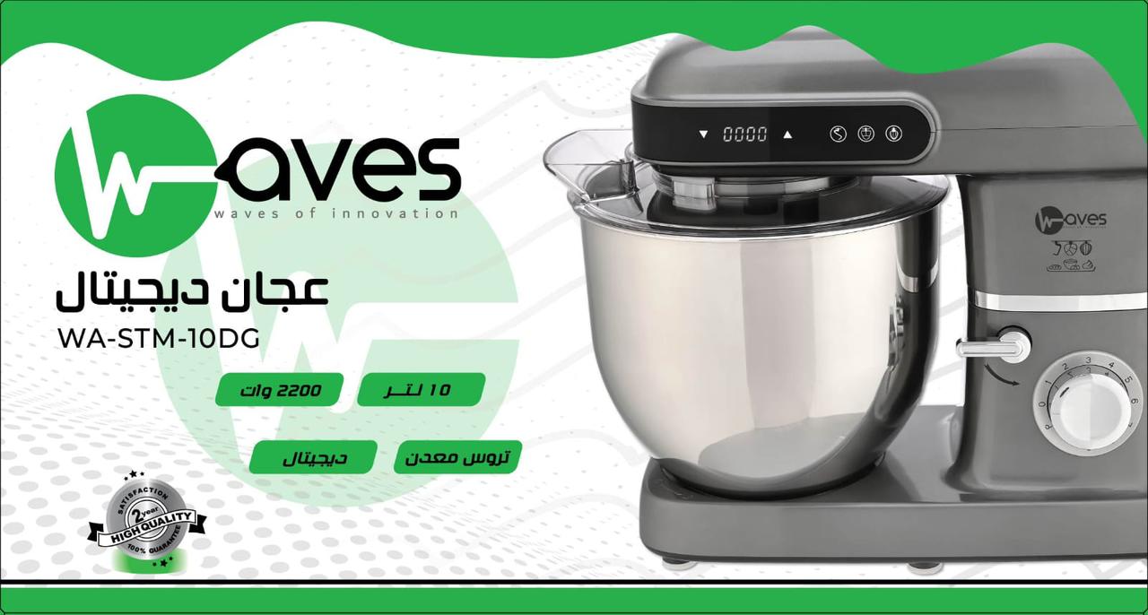 Waves Stand mixer - 10 liters - digital - timer screen - metal gears - stainless steel bowl